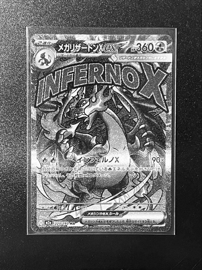 エラーカード】 人気 MA2枚 美品