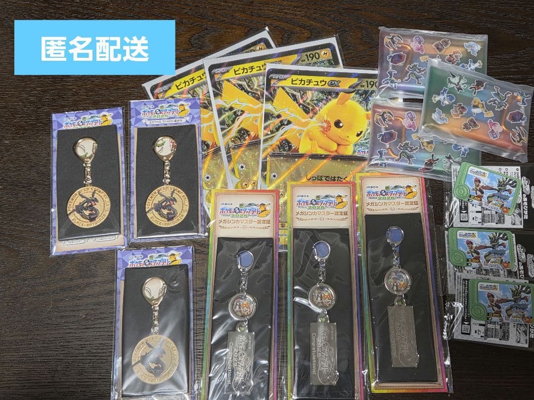 ポケモンスタンプラリー 2025 ピカチュウカード レックウザ