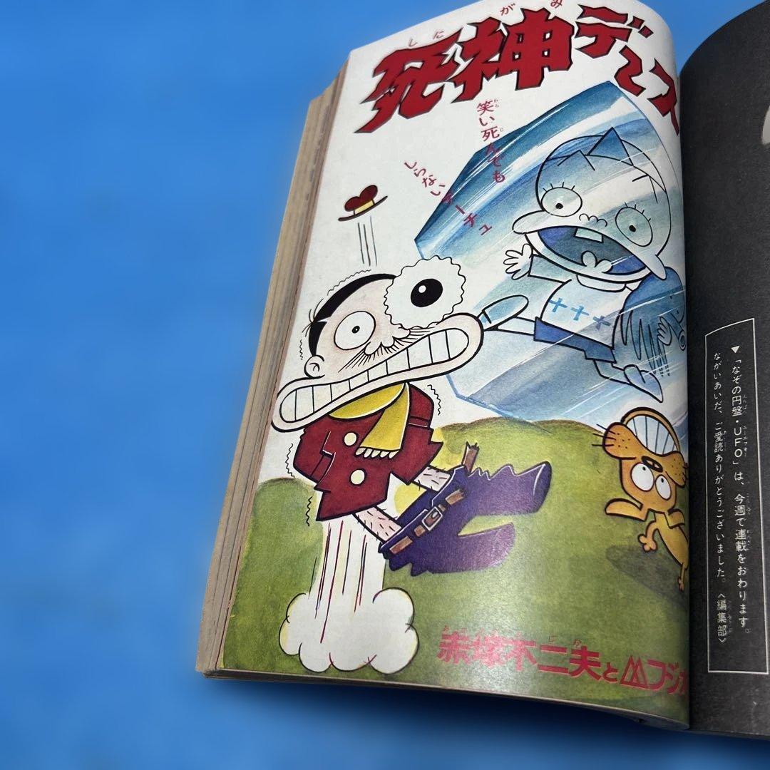 希少　ぼくらマガジン　1971年　13号　タイガーマスク　永井豪　レトロ本