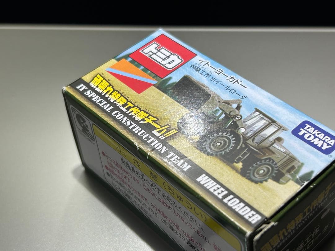 トミカ イトーヨーカドー 7台まとめて