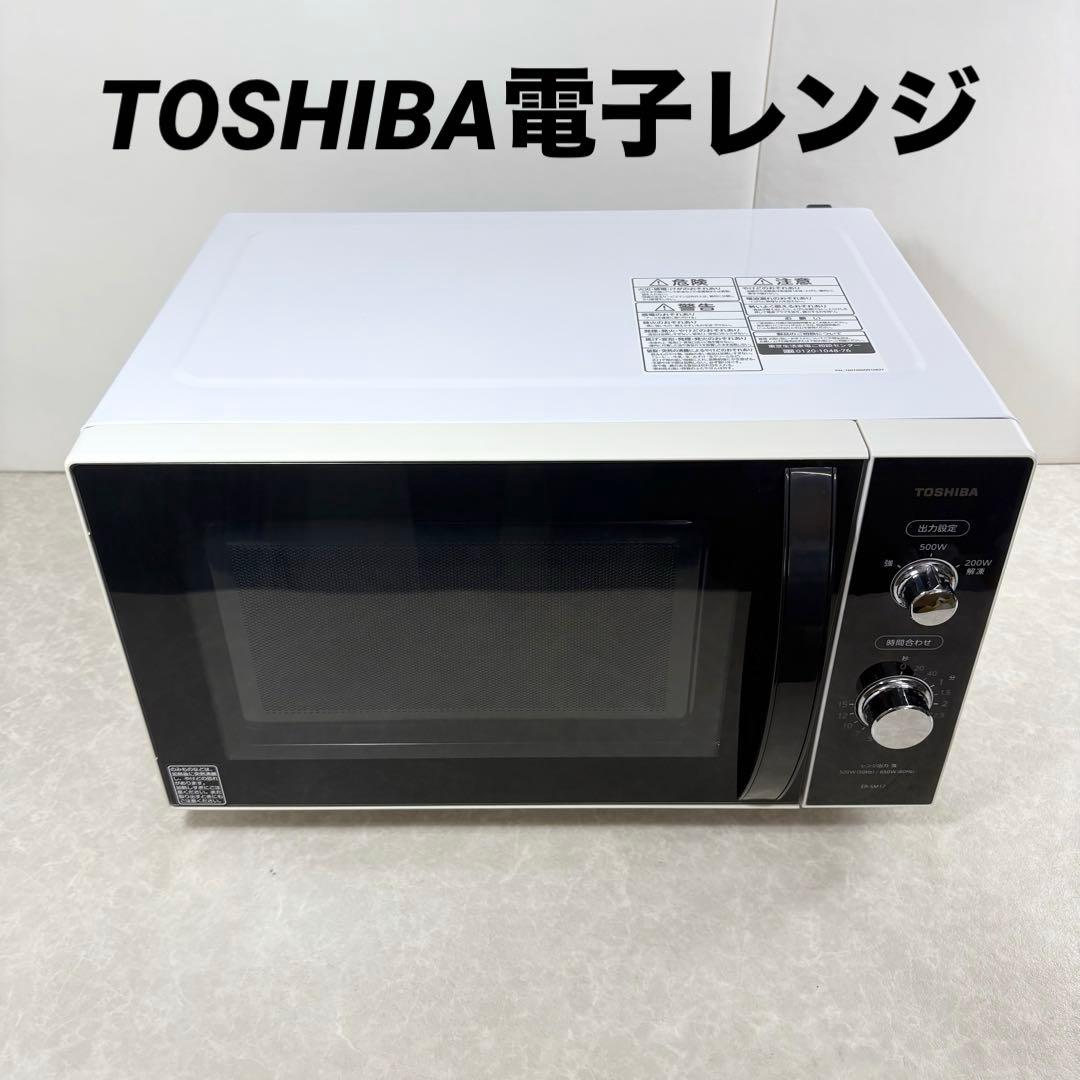 ✓TOSHIBA電子レンジ✓ ✓ER-SM17✓