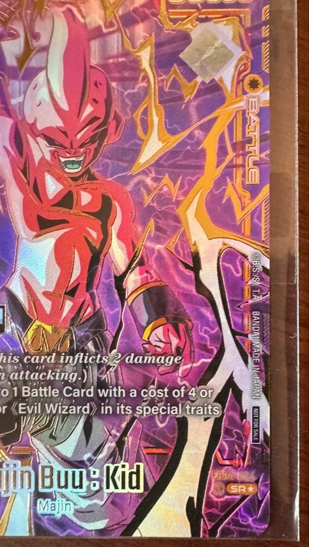 フュージョンワールド 魔人ブウ チャンピオンシップ プロモ