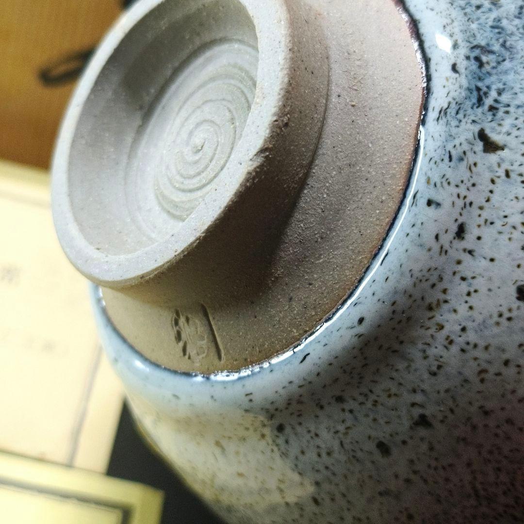 茶道具 抹茶碗 いとまん窯 島袋常一 陶歴 栞 共箱 未使用