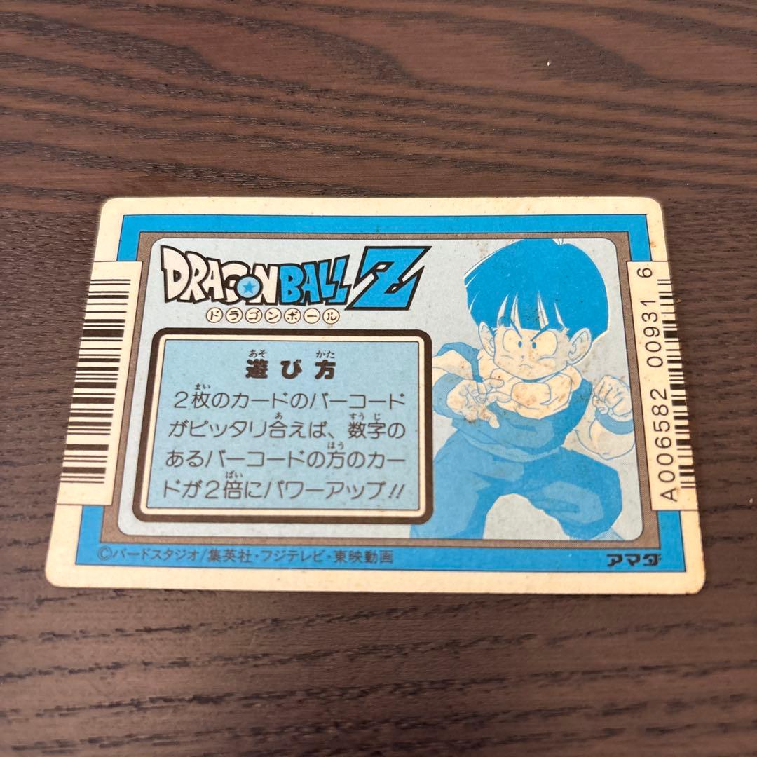 ドラゴンボール　カードダス