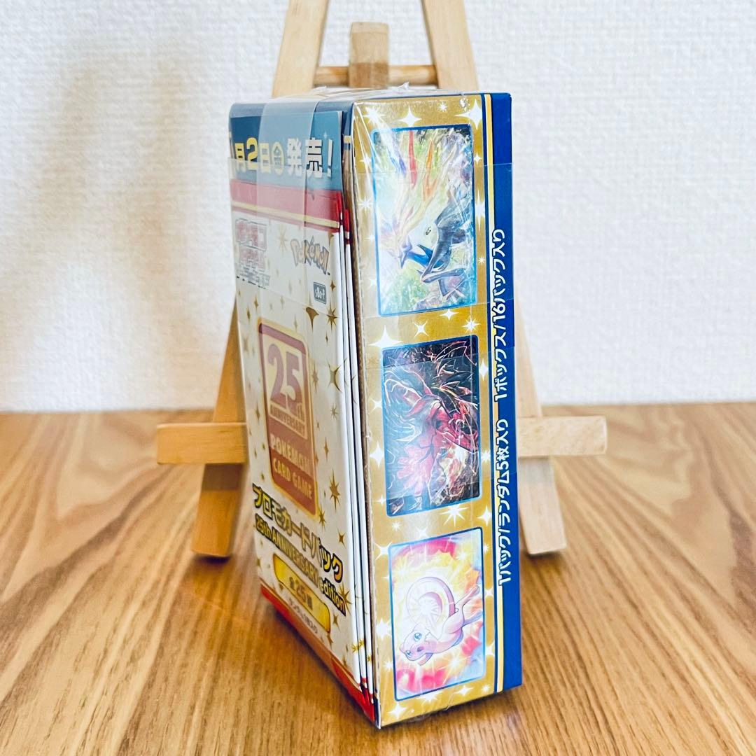ポケモンカードゲーム 25th ANNIVERSARY シュリンク付き 帯付き