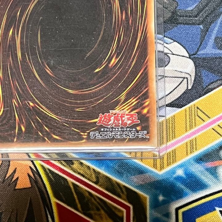 遊戯王 氷結界の龍 トリシューラ 20th 美品