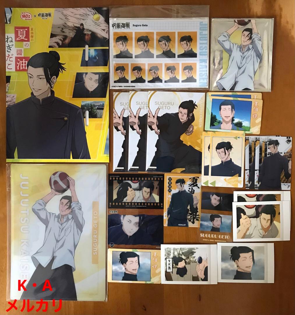 呪術廻戦 夏油傑まとめ