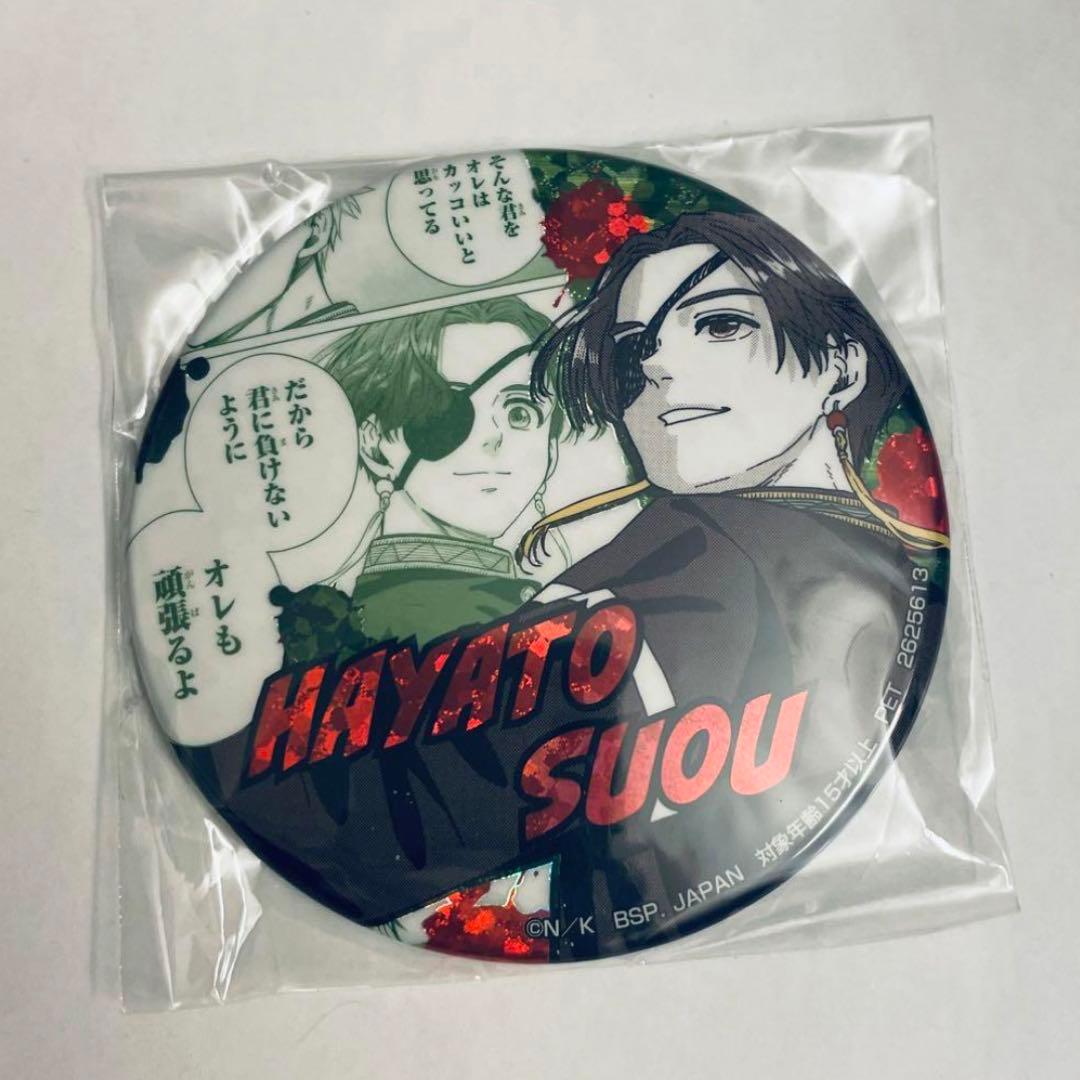 namco缶 蘇枋 隼飛