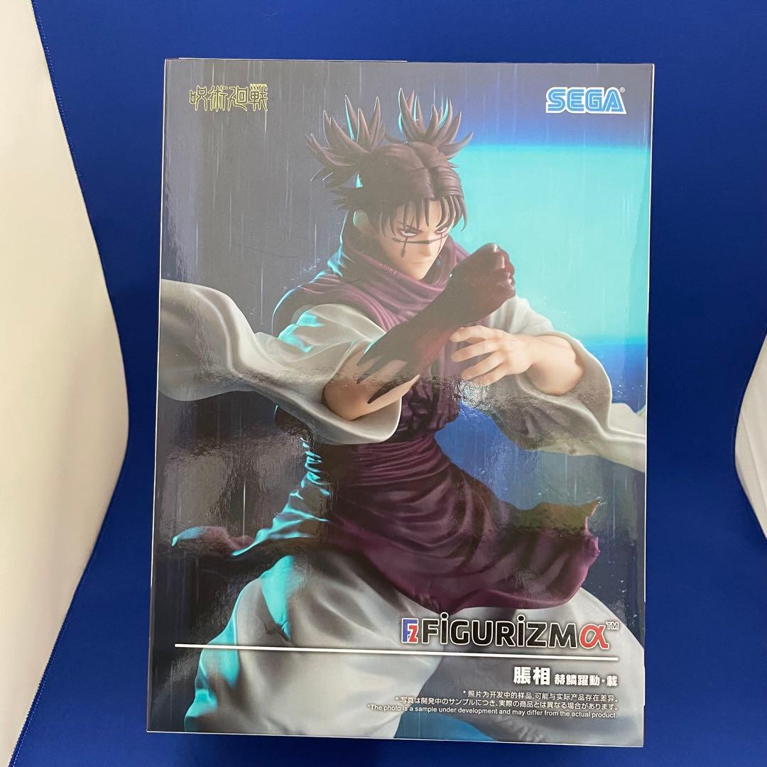 呪術廻戦FIGURIZMα“脹相”赫鱗躍動・載〈新品・未開封〉 - メルカリ