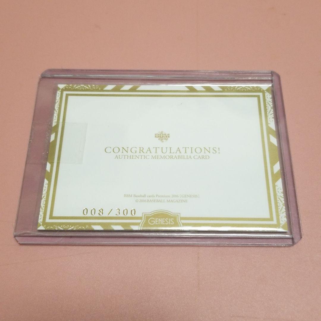 16/BBM ホームジャージー藤浪晋太郎