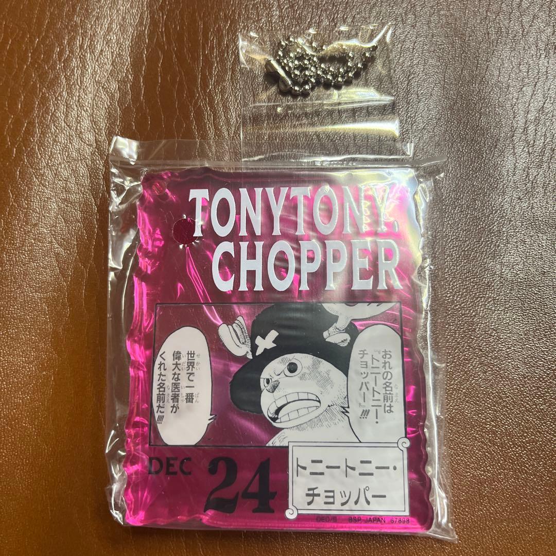 ONEPIECE BASE くじ チョッパー - メルカリ