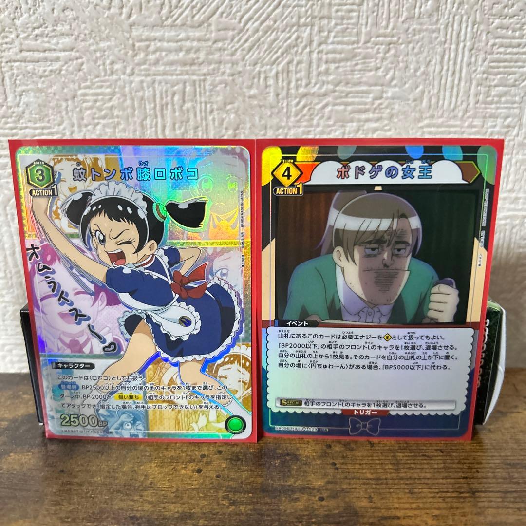 ユニオンアリーナ 僕とロボコ パラレル2枚 - メルカリ