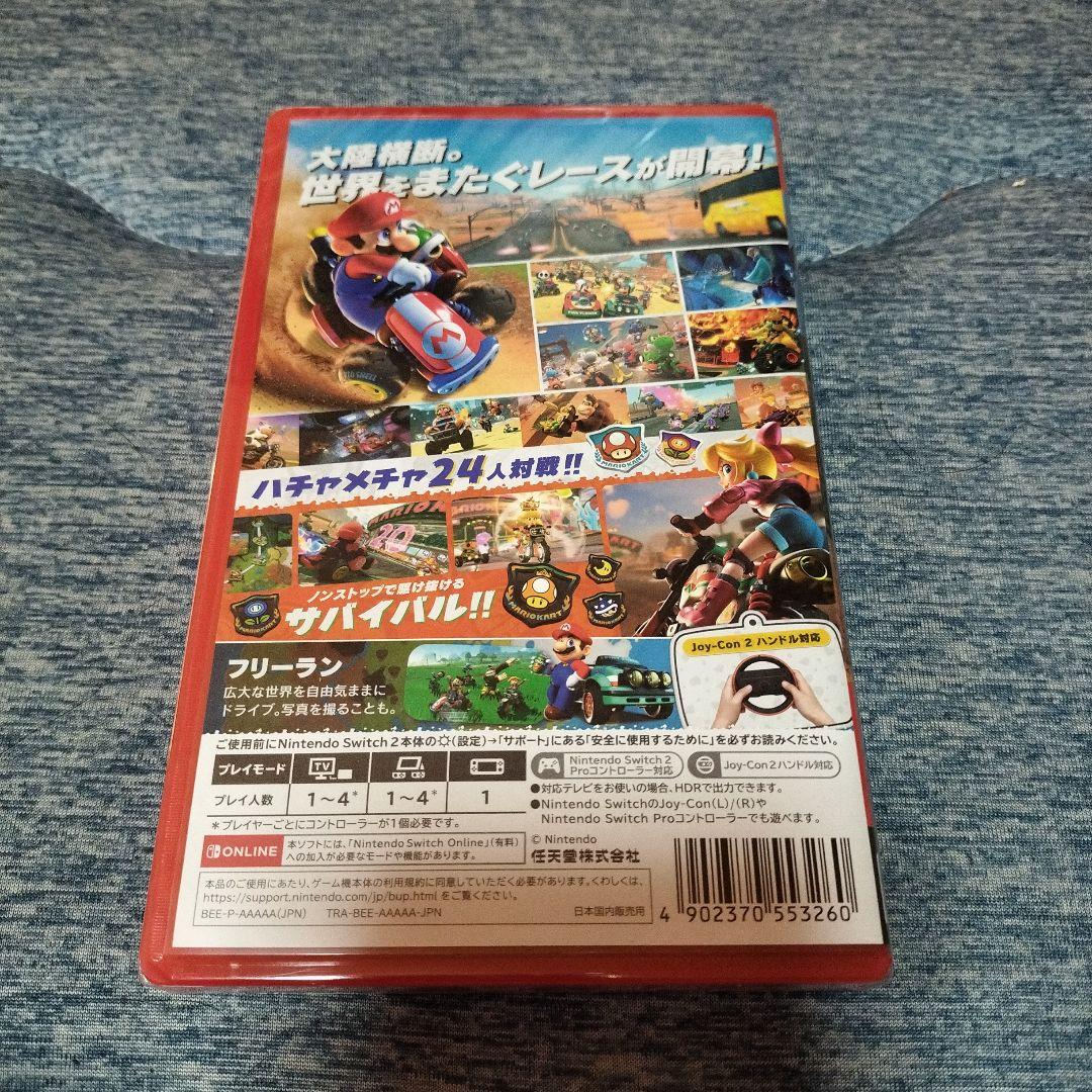 k*i様 Switch2 マリオカート ワールド 新品未開封