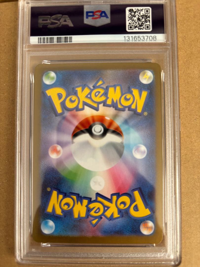 ゼクロム ex BWR ポケモンカード　psa8