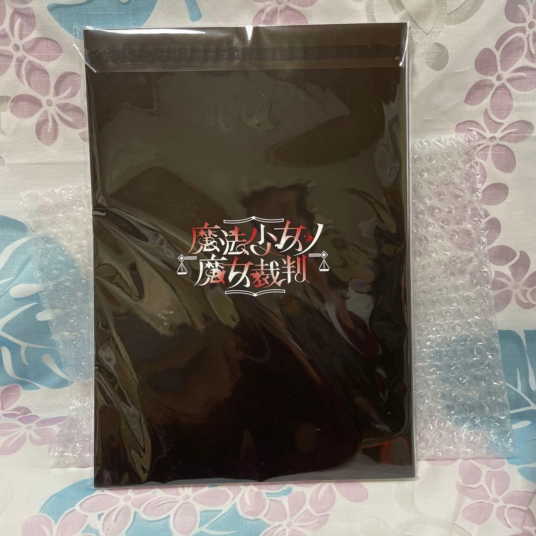 魔法少女ノ魔女裁判 クラウドファンディング 設定資料集