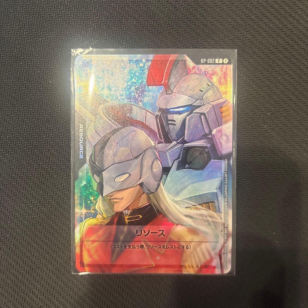 ガンダムカードゲーム ゼクス&トールギス リソースカード