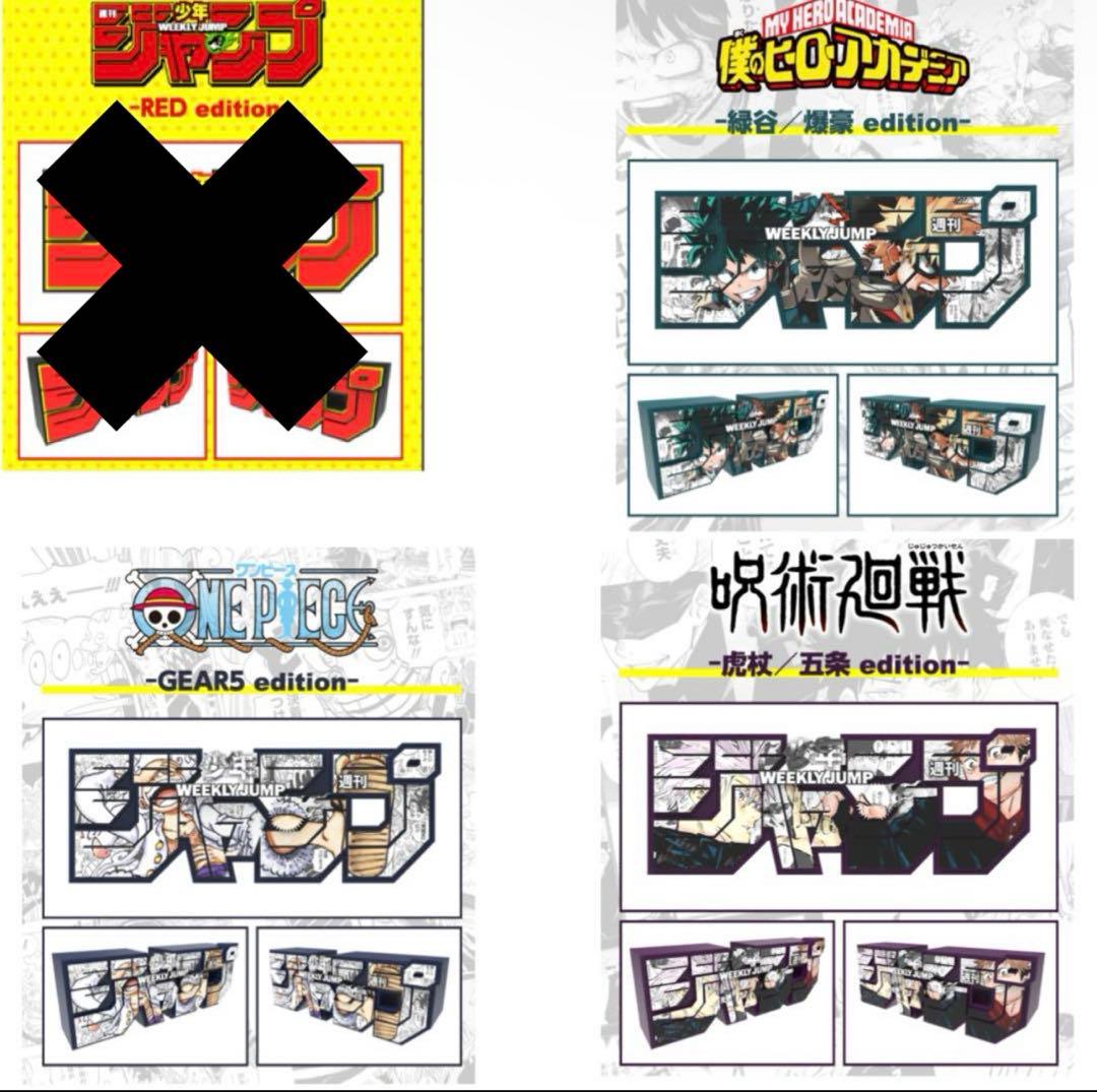 週刊少年ジャンプロゴフィギュア4種 コンプセット ワンピース ヒロアカ