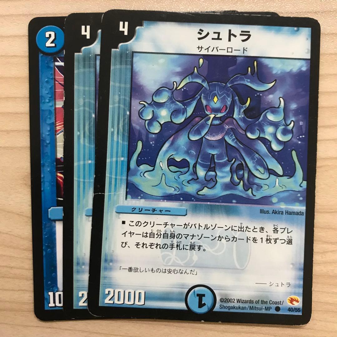 デュエルマスターズ 青単サイバーループデッキパーツ - メルカリ