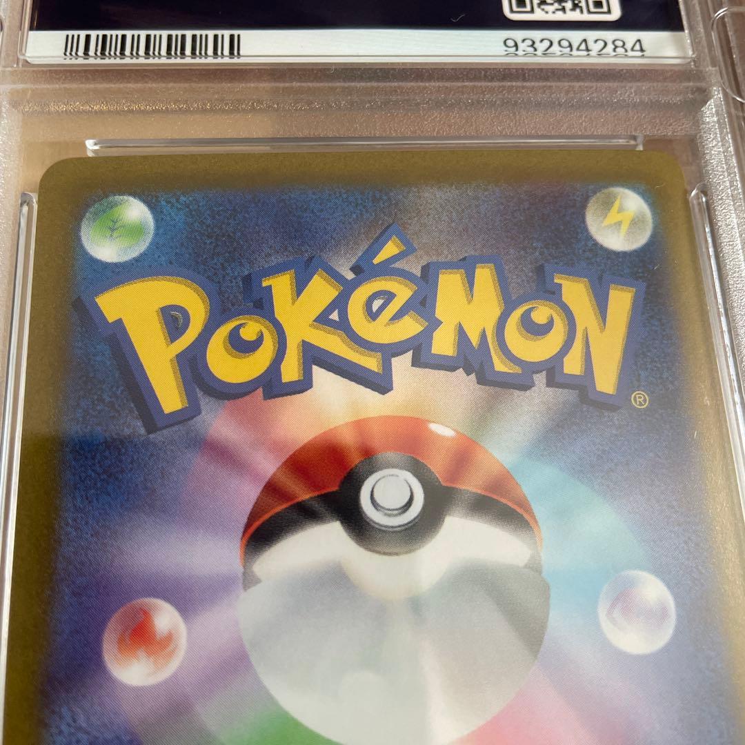 も*ち様 ナンジャモ SR SAR PSA10 連番セット