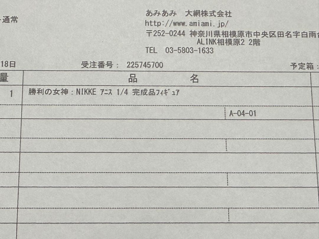 勝利の女神 NIKKE アニス 1/4スケール フィギュア メガニケ