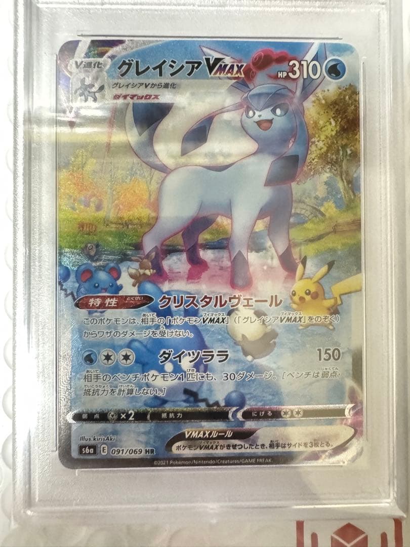 グレイシアVMAX HR S6a イーブイヒーローpsa10 091/069
