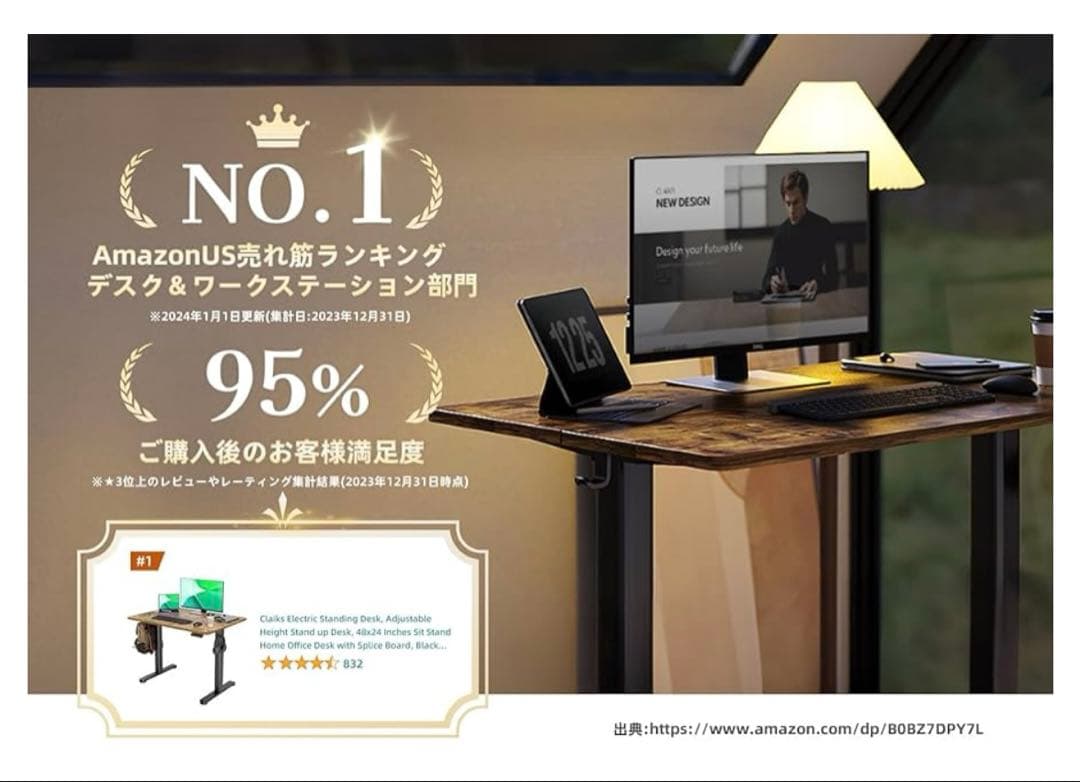 Claiks 電動昇降式デスク　ホワイト　高さ72cm-118cm