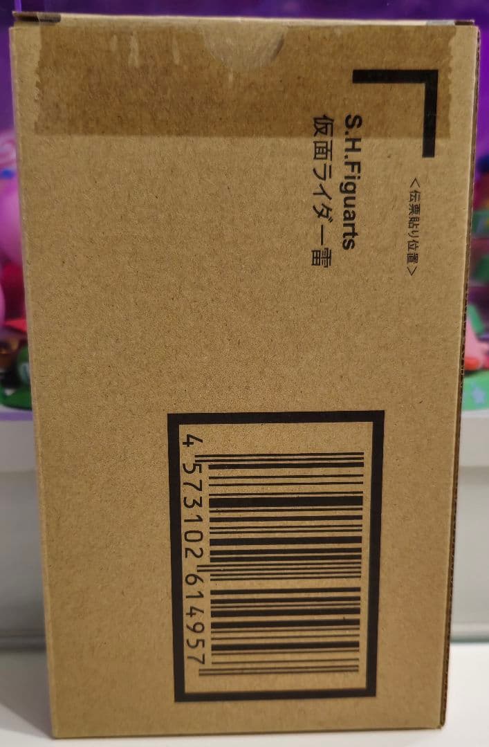 S.H.Figuarts 仮面ライダー滅　亡　迅　雷　セット