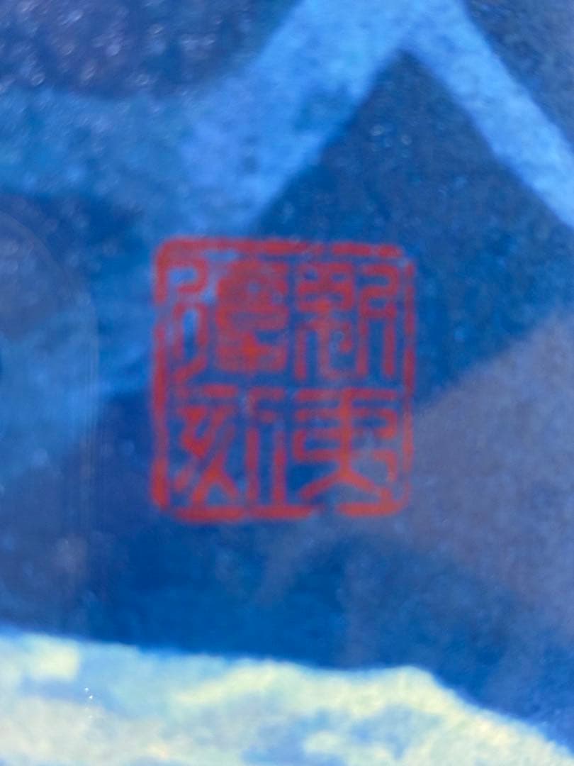 東山魁夷 新復刻版画 白馬の森 手彩色リトグラフ 450部限定 - メルカリ