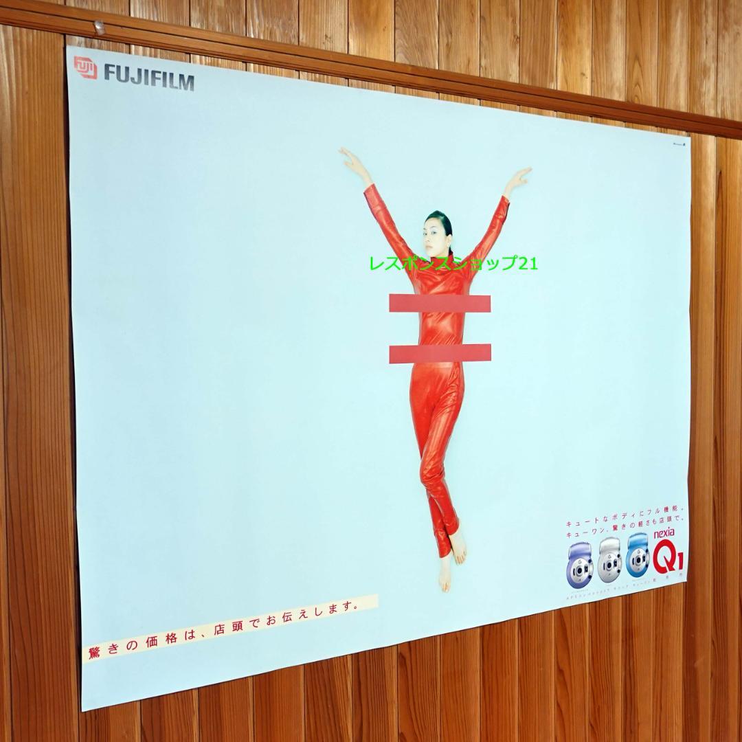 【未使用・大型ポスター】米倉涼子　富士フィルム・ネクシアQ1　B0サイズ　シミ有