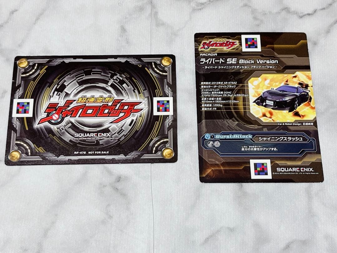 ジャイロゼッター ライバード PRカード まとめ売り