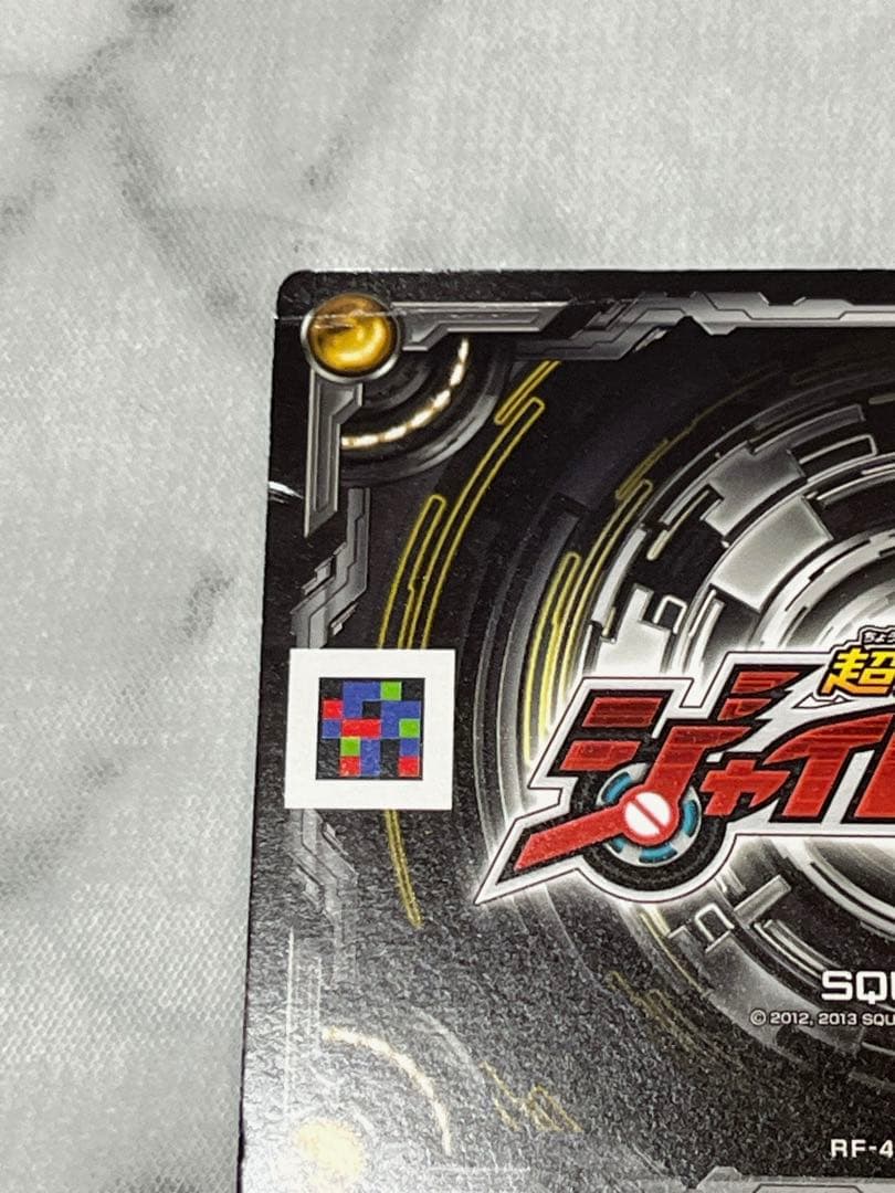 ジャイロゼッター ライバード PRカード まとめ売り