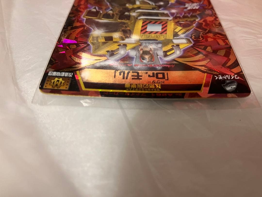 ドクターモル Dr.モル アニマルカイザー グレートアニマルカイザー