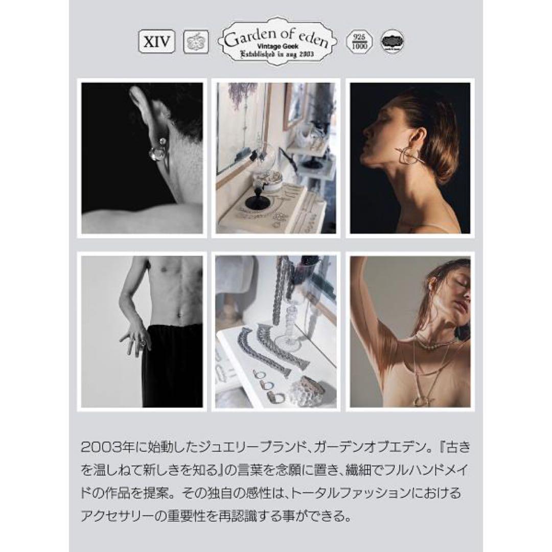 GARDEN OF EDEN RING ガーデンオブエデン リング　ARMOR