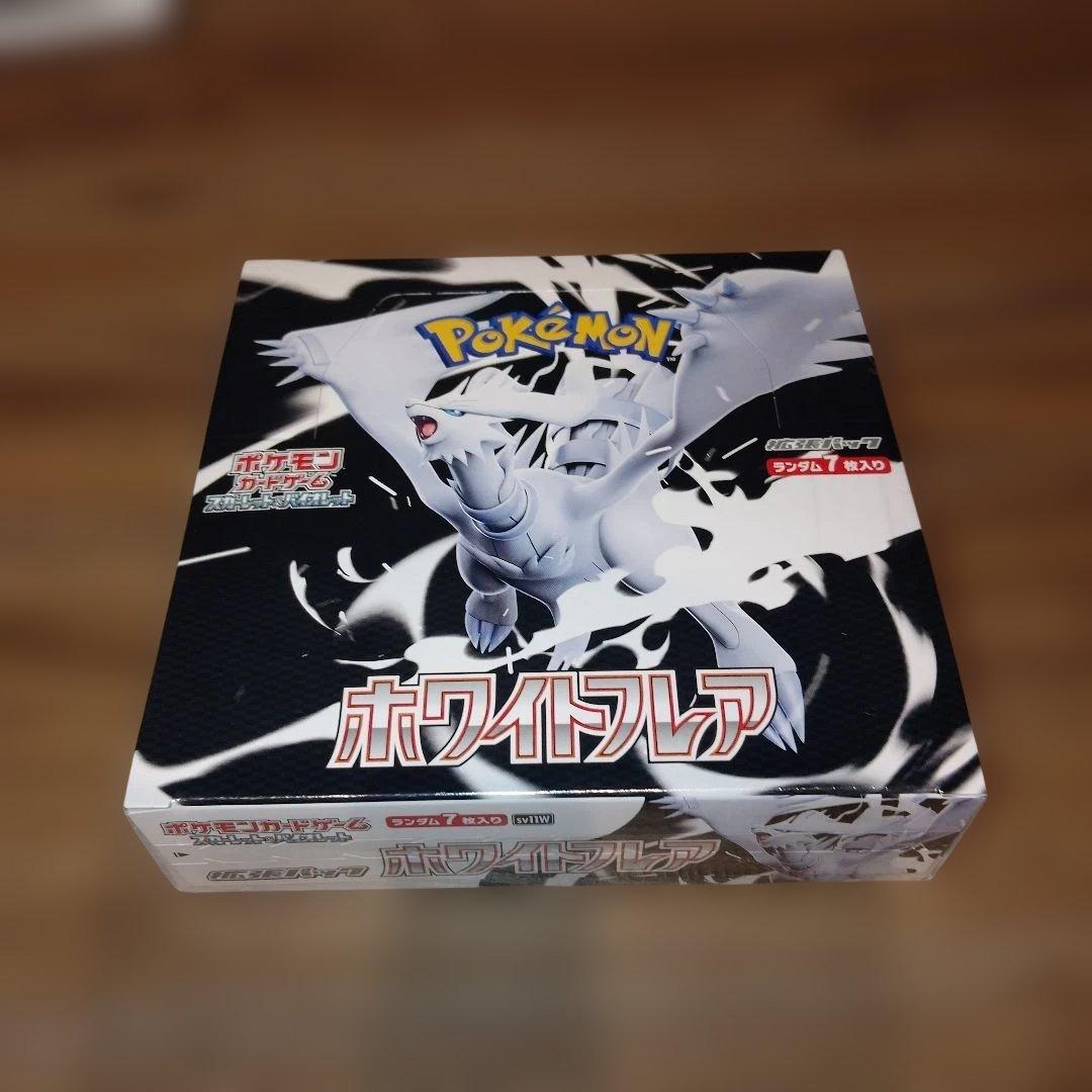 ポケモンカードインフェルノX2boxホワイトフレア 3BOX シュリンク付き