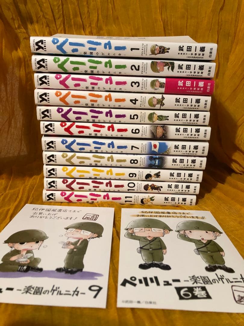 ペリリュー 楽園のゲルニカ 全巻セット - メルカリ