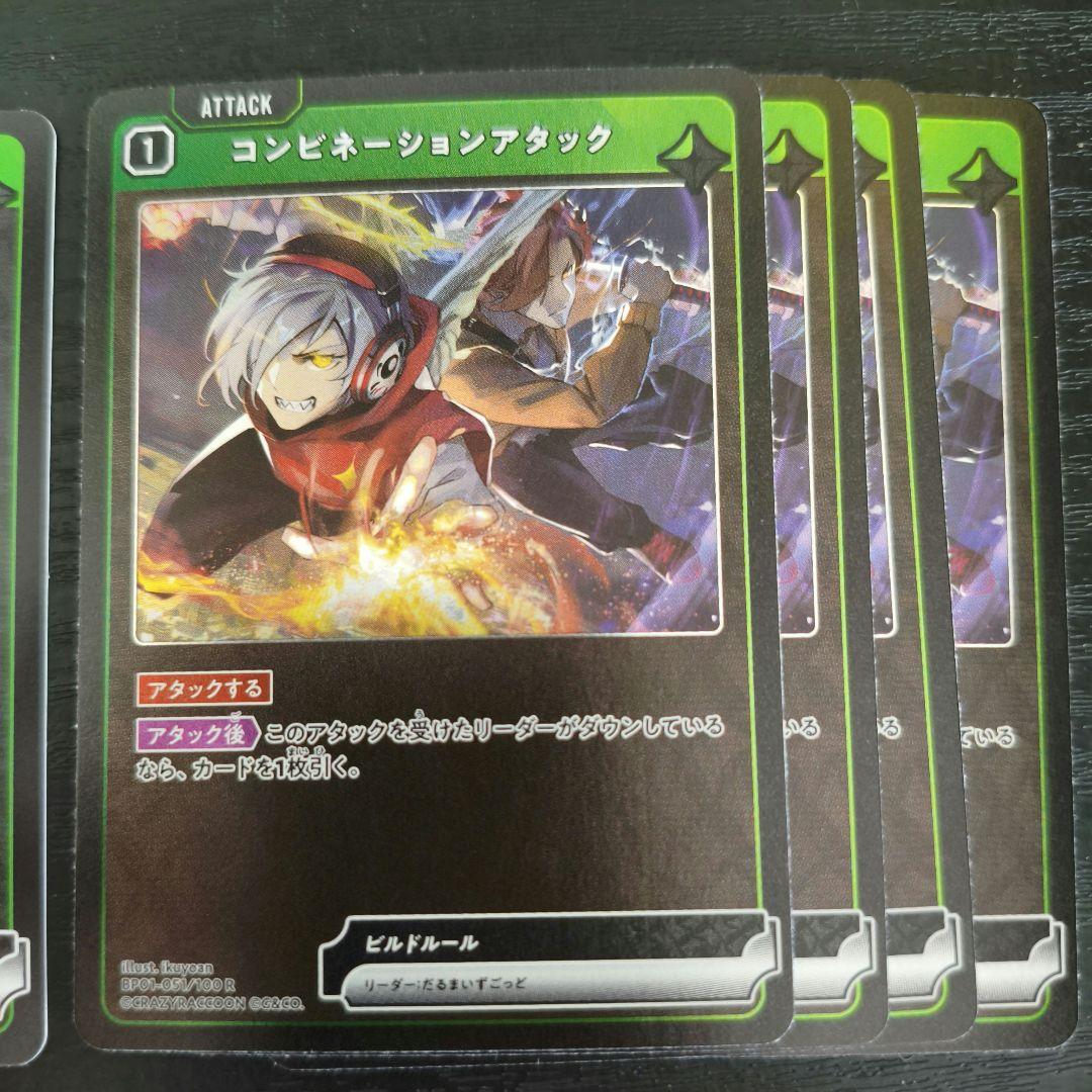 Xross Stars だるまいずごっと lrp + 大妖怪セット