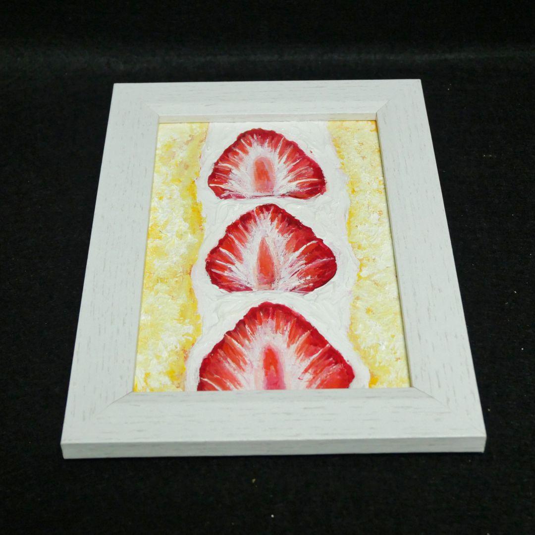 油絵 油彩 油彩画 絵 絵画 ミニ絵画【莓サンド】