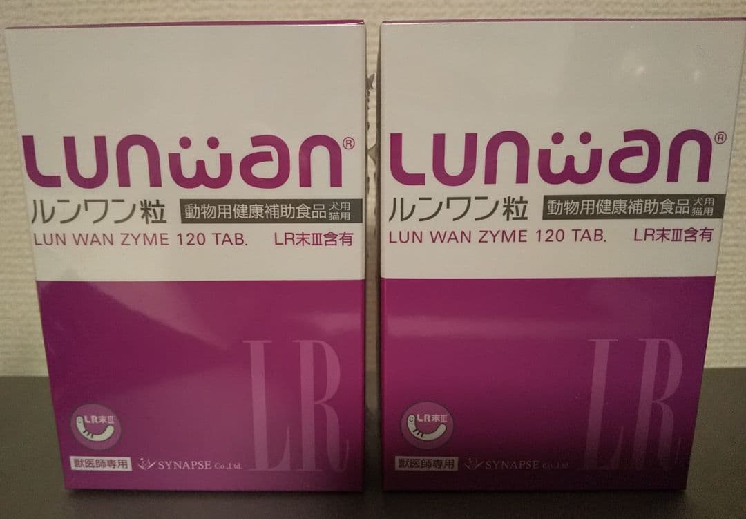 ルンワンLUNWAN粒178mg120錠入り2ボトルセット