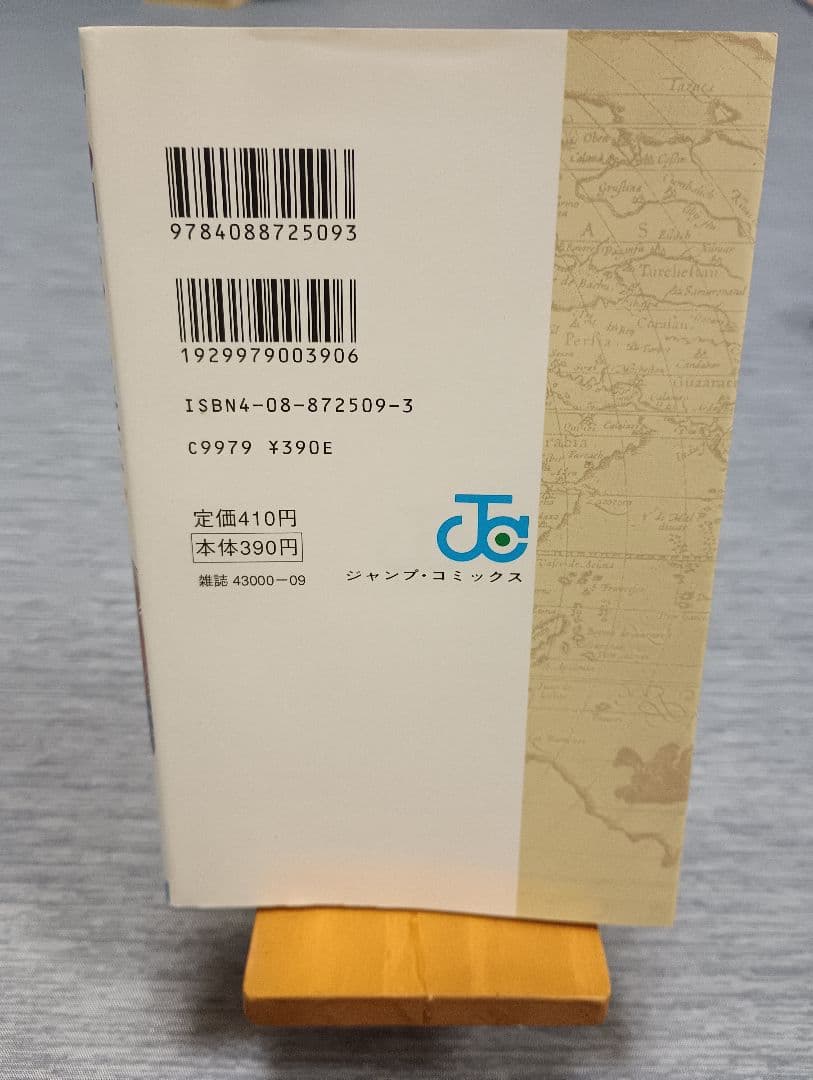 ★状態良好★激レア!★ワンピース1巻初版!★