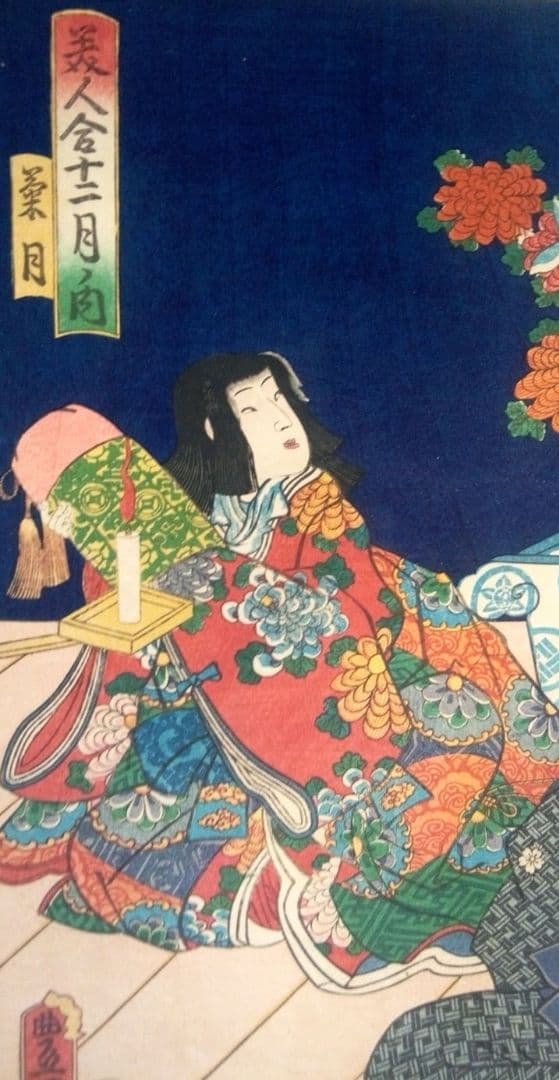 浮世絵、美人合十二月内月見月9月、葉月8月の二枚売り二枚繋がってます