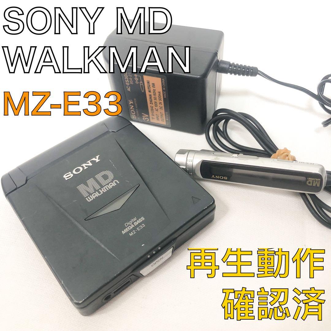 送料込★動作確認済★SONY MD WALKMAN MZ-E33 単3電池駆動 Sony MD Minidisc Walkman MZ-E33 Player Tested Working + 3 Discs +