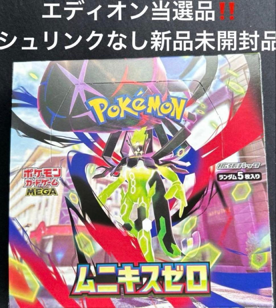 ポケモンカードゲーム ムニキスゼロ　1BOXぺりぺり付き/未開封290. 39g