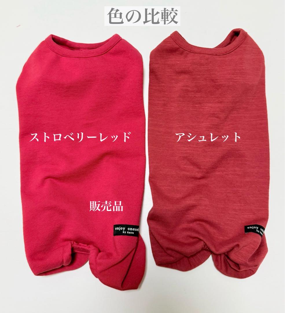 ダックスフンド服 商品受付ページ ロンパース 犬服 つなぎ レッド 赤