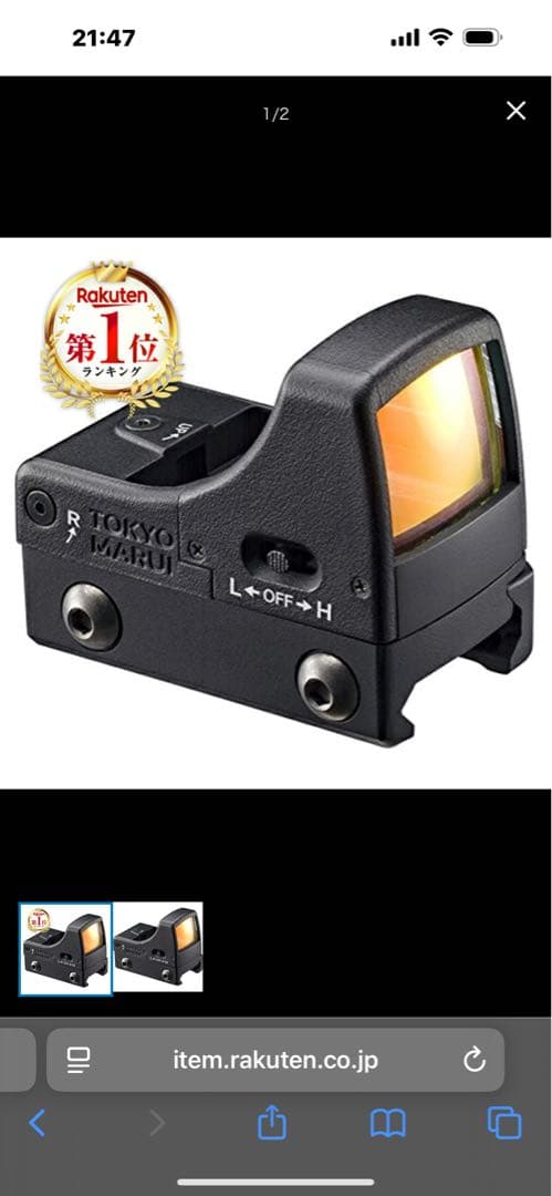 東京マルイ ハイキャパ5.1 ゴールドマッチカスタム ガスガン 18歳以上