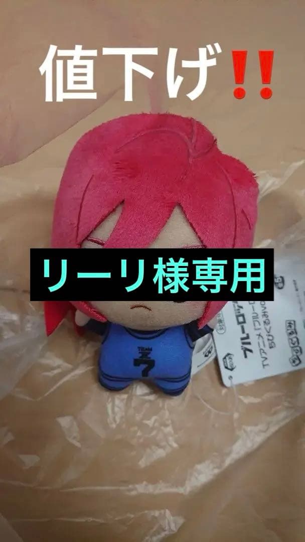 ブルーロック 千切豹馬 ぬいぐるみ 背番号 裏表ミス レア