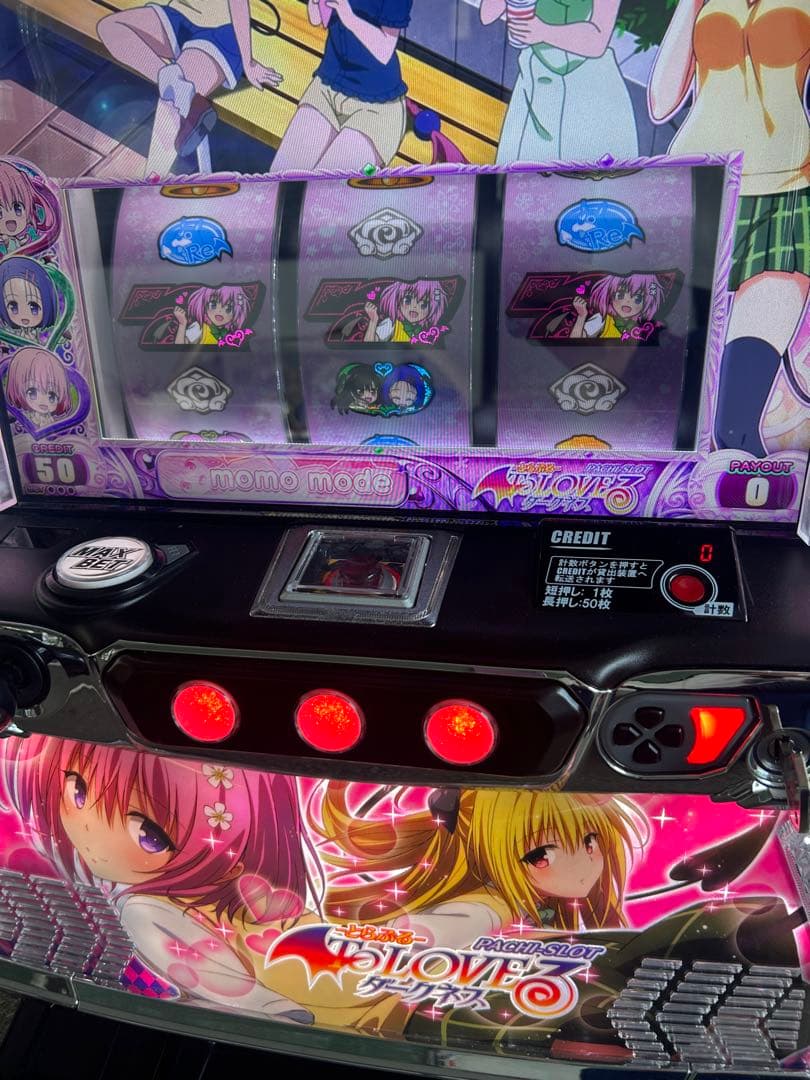 L ToLOVEる ダークネス スマスロ 実機 楽天市場】L ToLOVEるダークネス