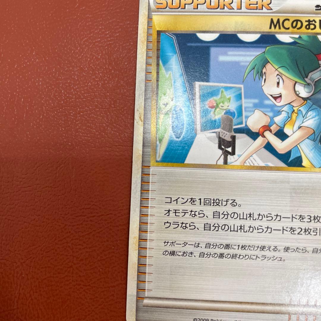 超希少】ポケモンカード legend MCのおしゃべり 2009 - メルカリ