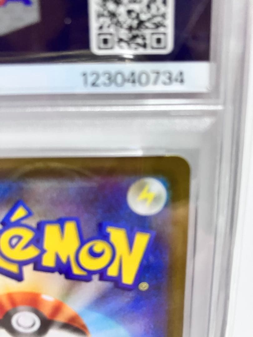 ニンフィア マスターボール PSA10