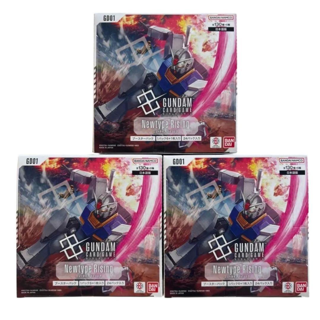 ガンダムカードゲーム Newtype Rising 3box分 72パック