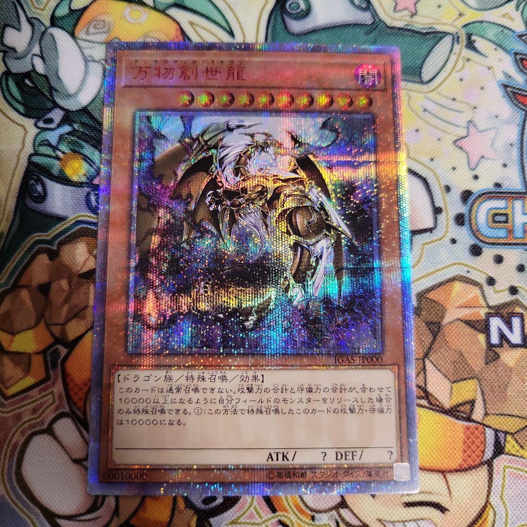 遊戯王 STAMP EDITION 白銀の城のラビュリンス プリズマティックシク
